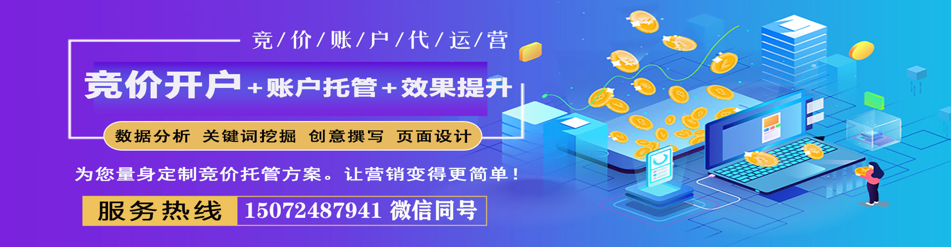 永安sem专员